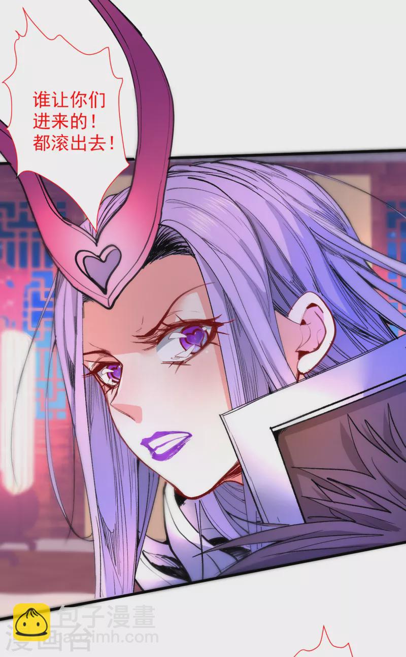 第43话 你还是一如既往的蠢！-第44话