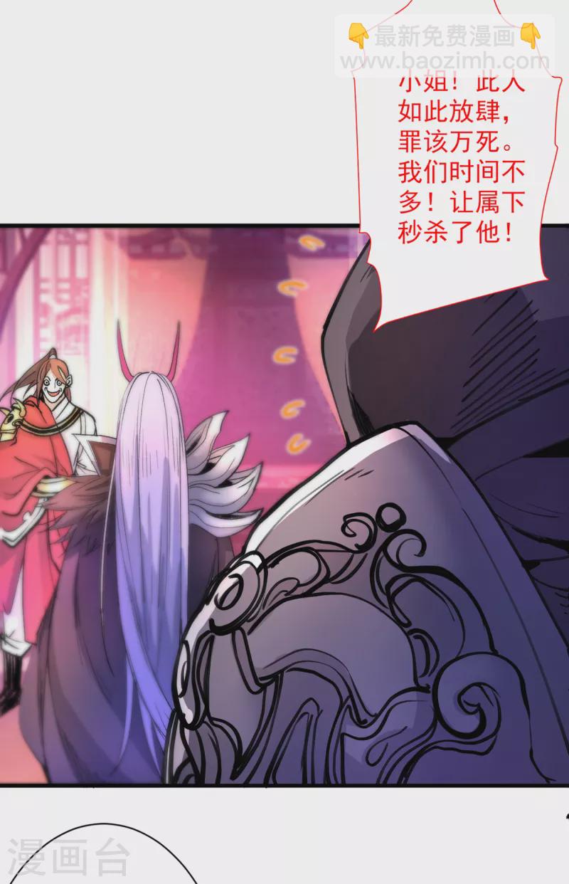 第43话 你还是一如既往的蠢！-第44话