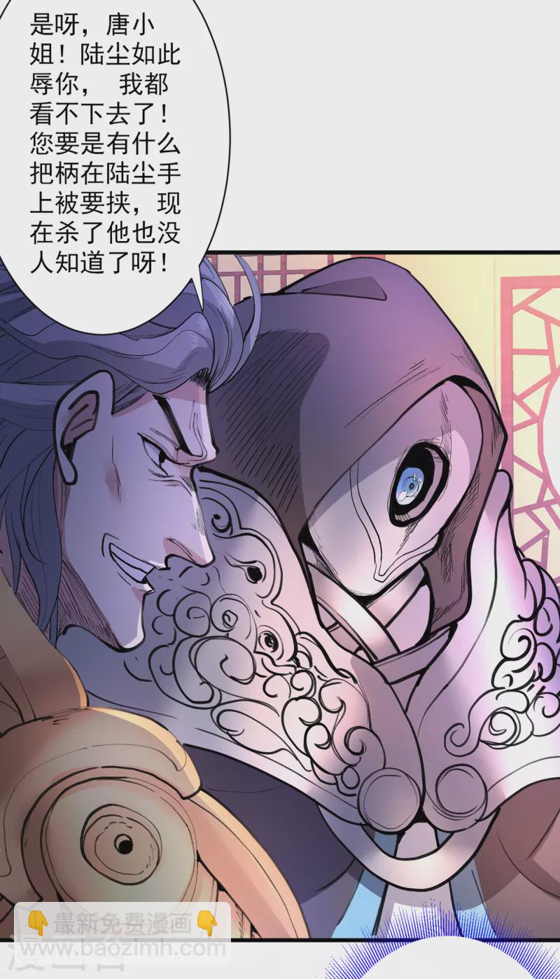 第43话 你还是一如既往的蠢！-第44话