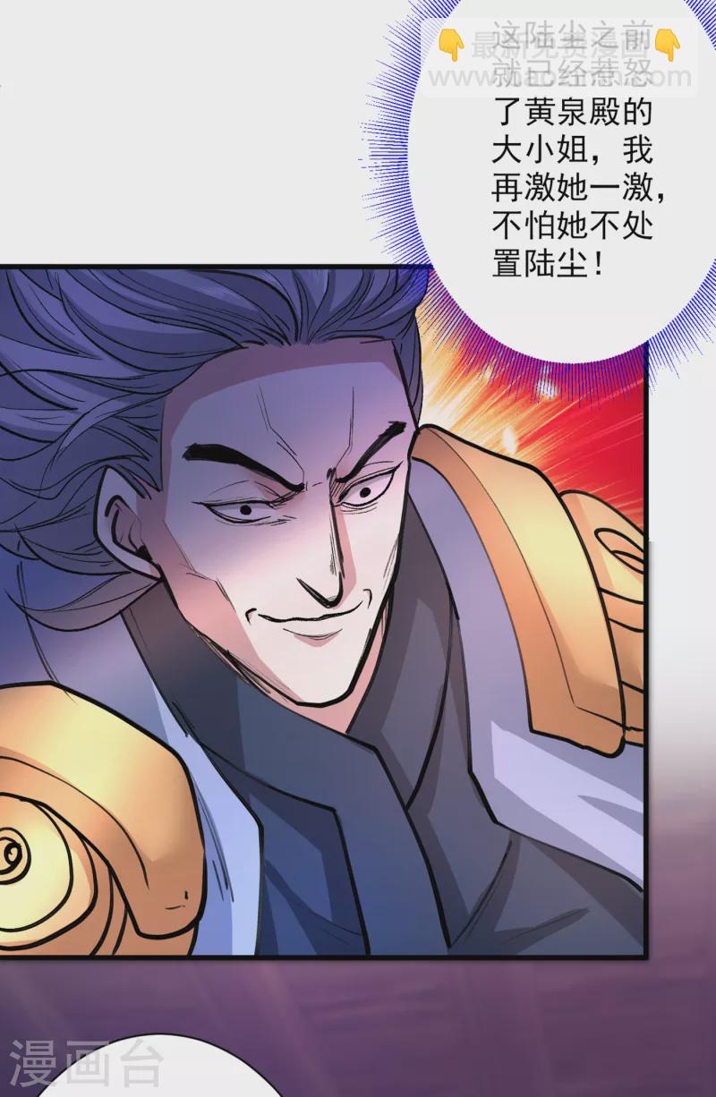 第43话 你还是一如既往的蠢！-第44话