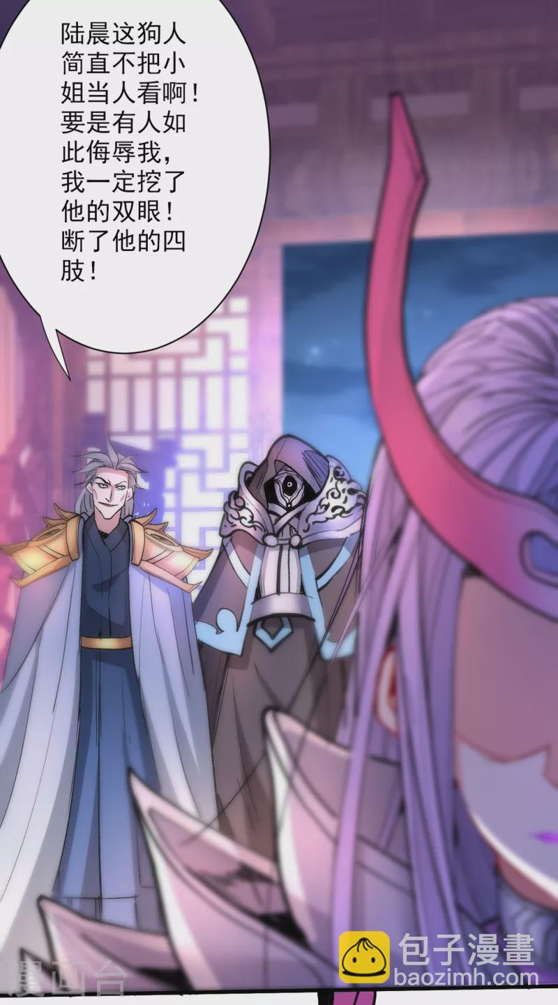 第43话 你还是一如既往的蠢！-第44话