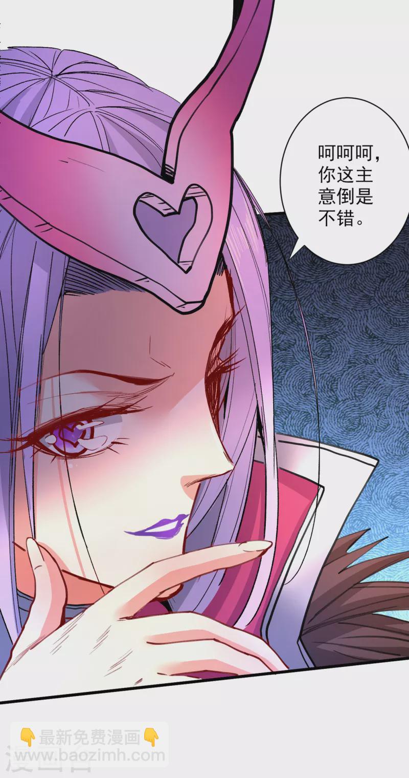 第43话 你还是一如既往的蠢！-第44话