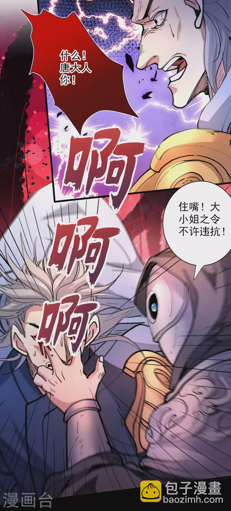 第43话 你还是一如既往的蠢！-第44话