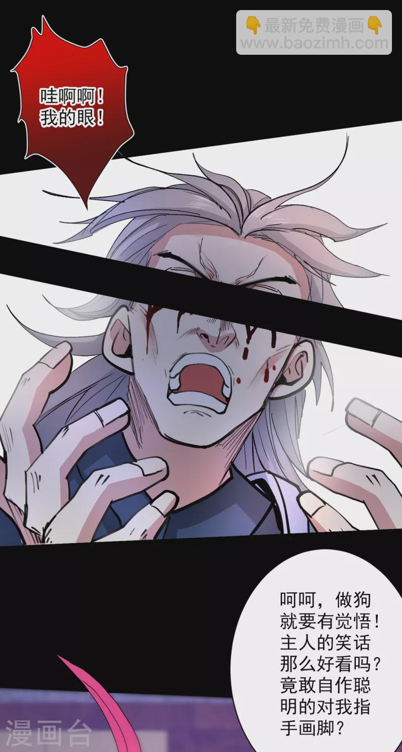 第43话 你还是一如既往的蠢！-第44话