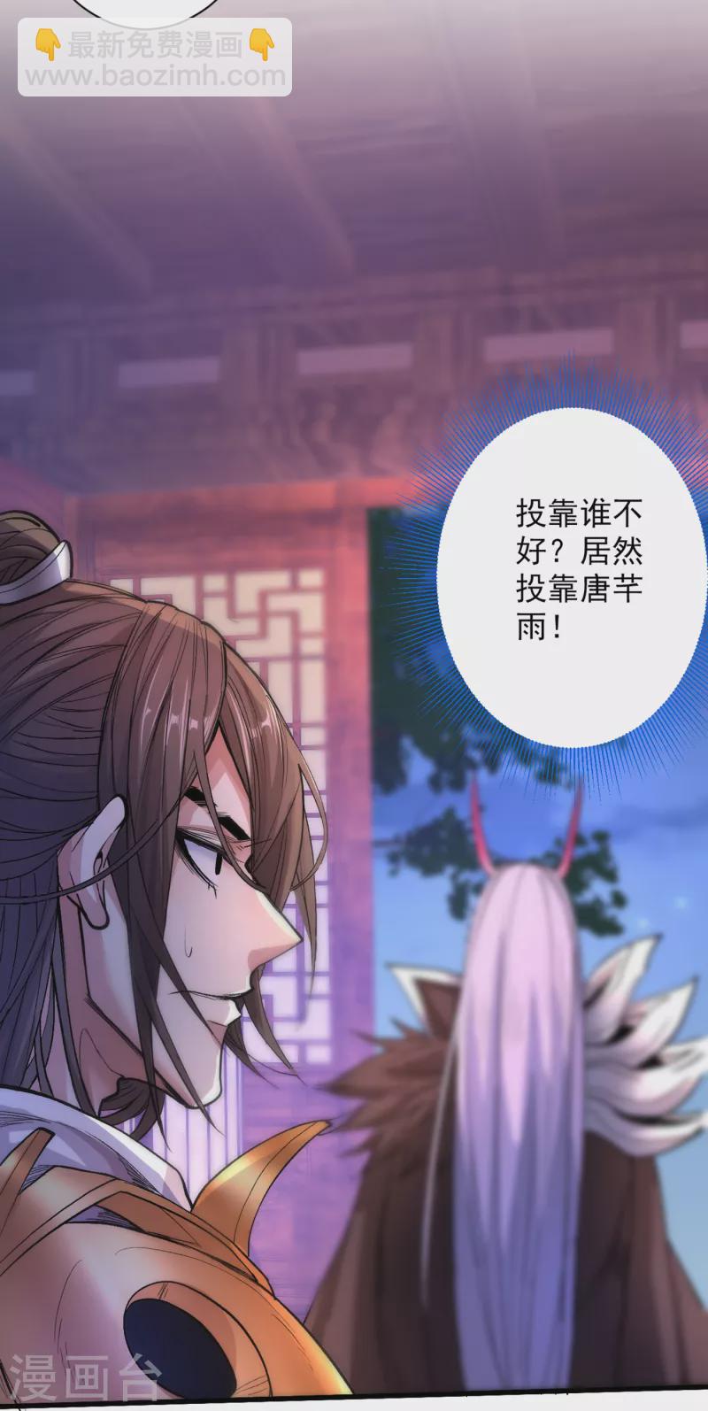 第43话 你还是一如既往的蠢！-第44话
