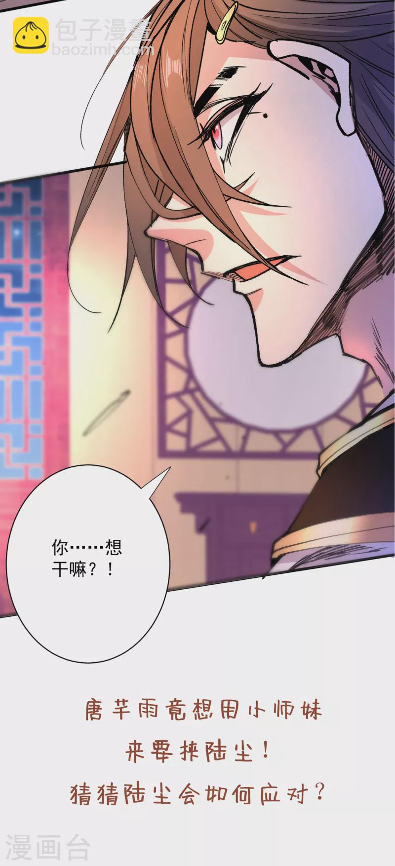 第43话 你还是一如既往的蠢！-第44话