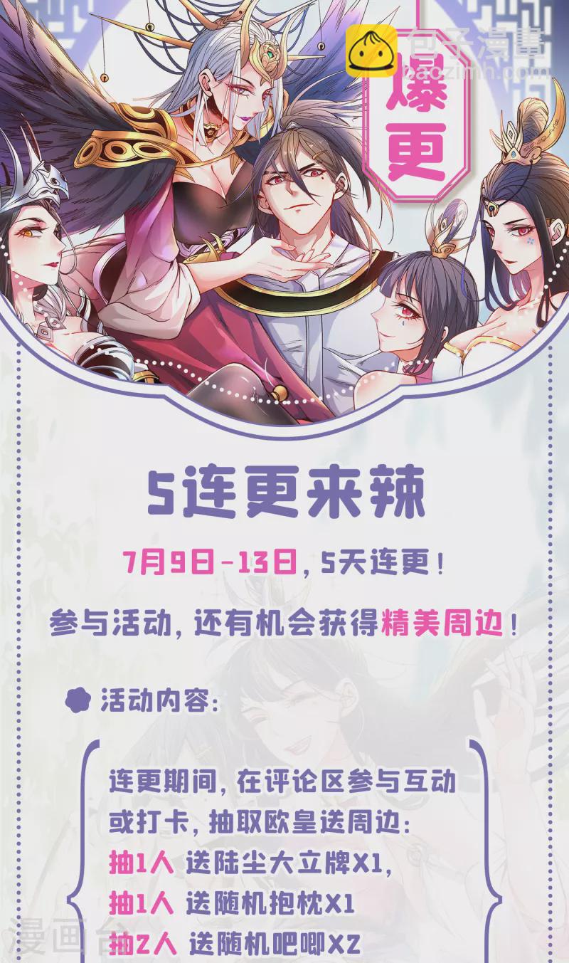第43话 你还是一如既往的蠢！-第44话