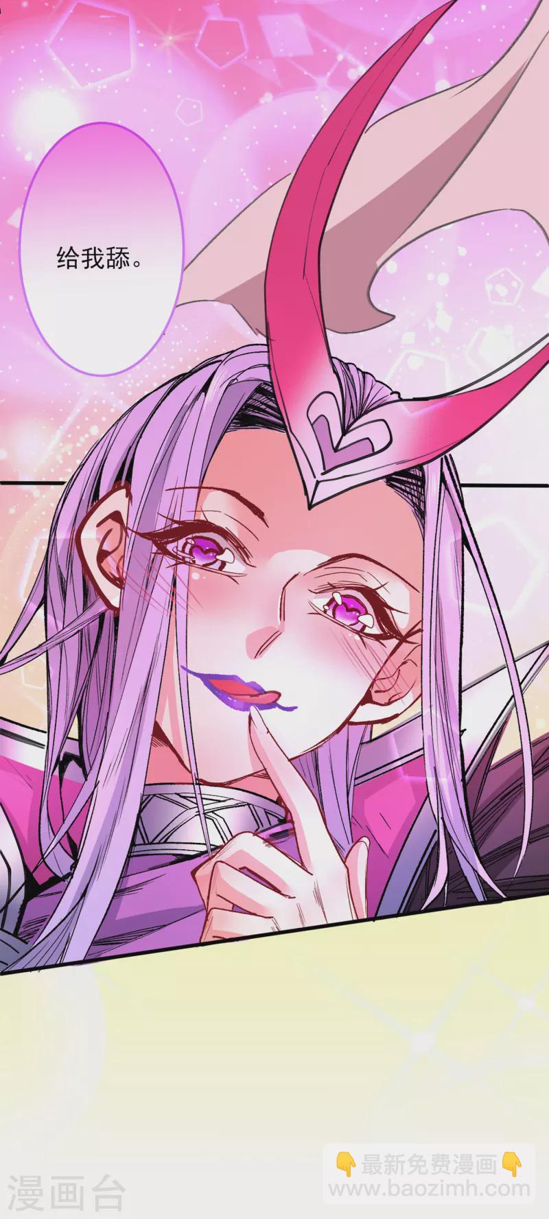 第43话 你还是一如既往的蠢！-第44话