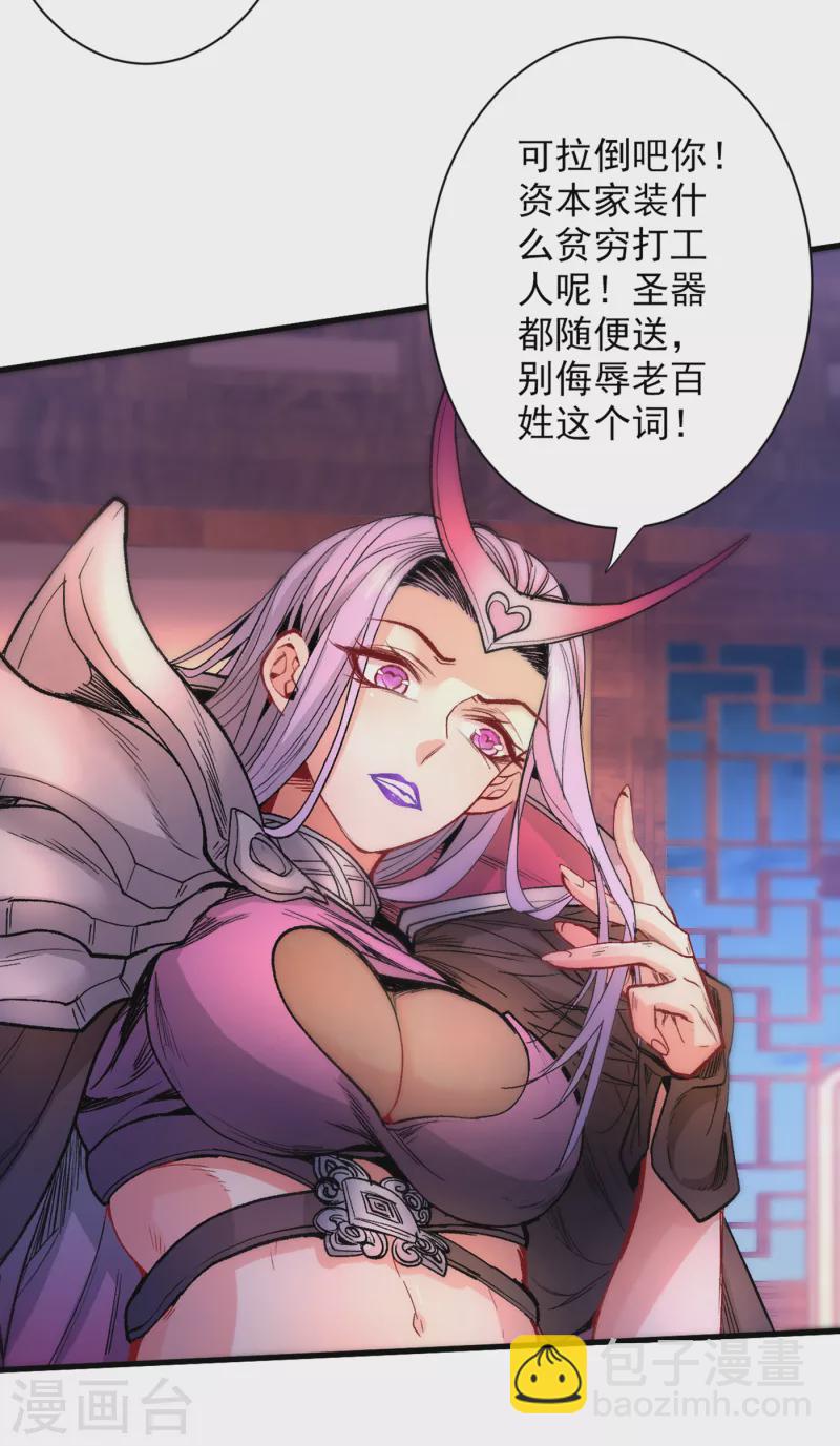 第45话 神火种子-第46话