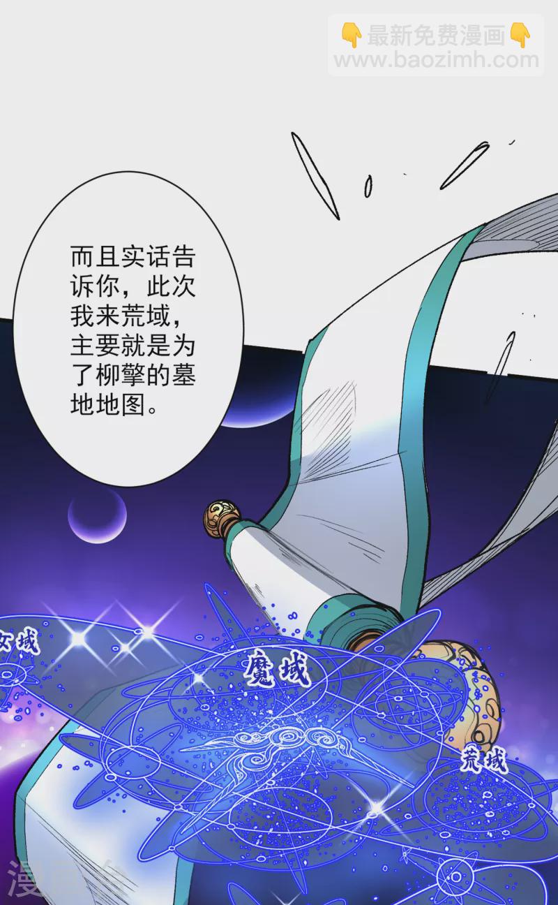 第45话 神火种子-第46话
