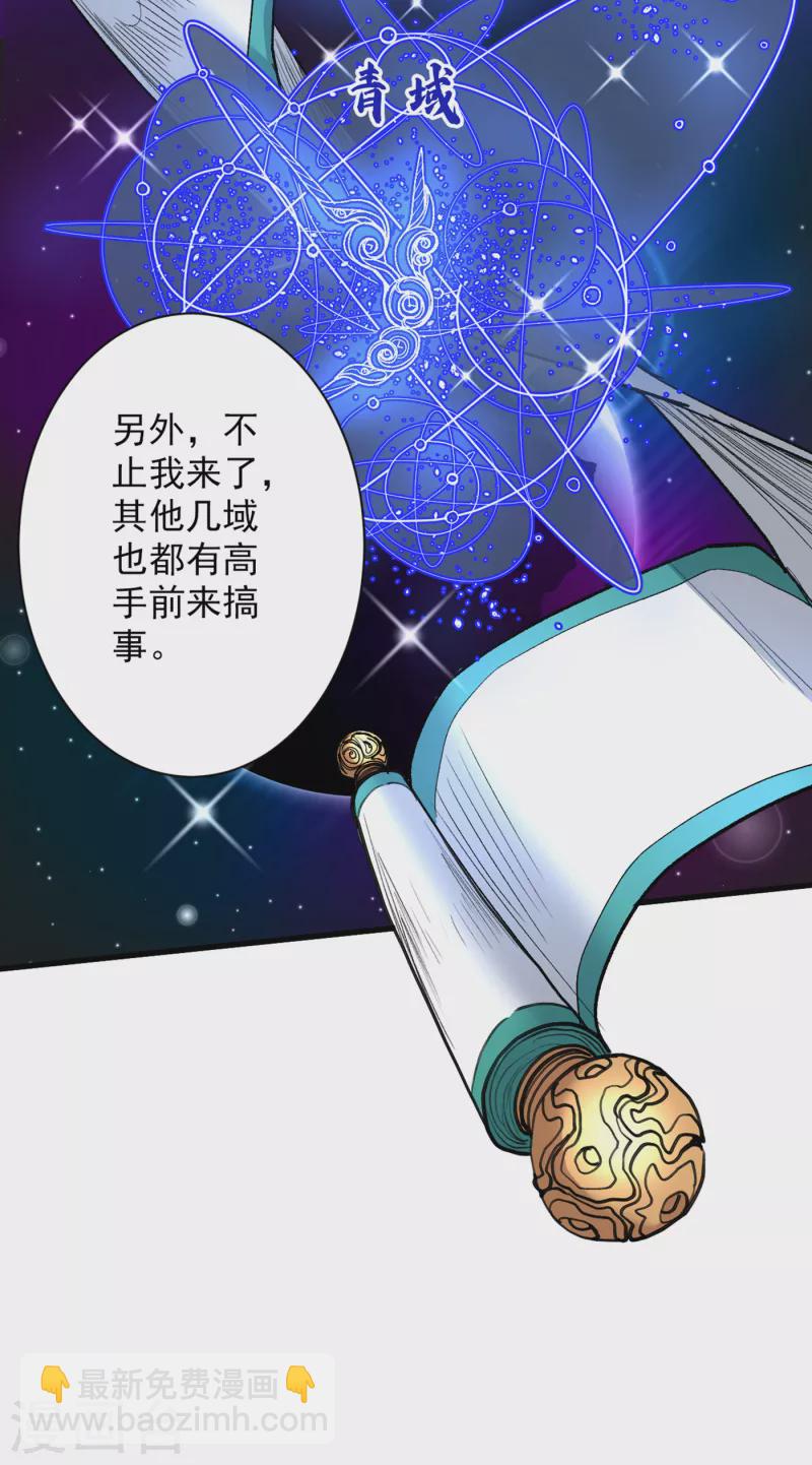 第45话 神火种子-第46话