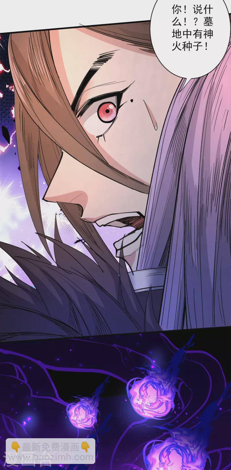 第45话 神火种子-第46话