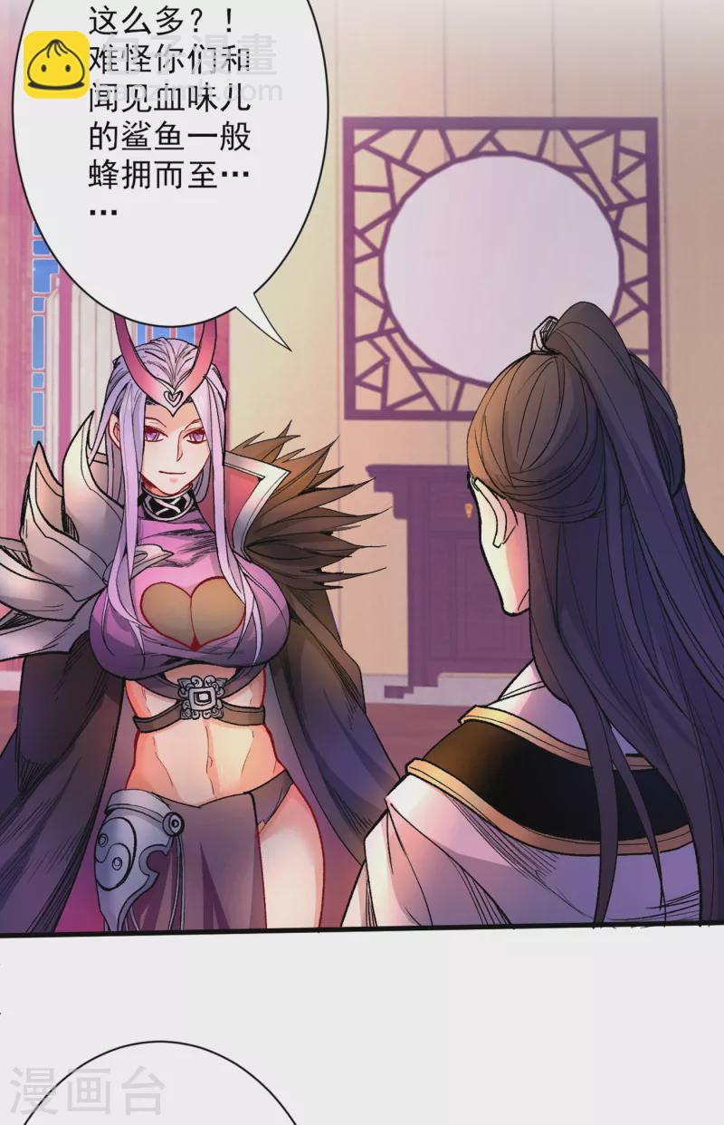 第45话 神火种子-第46话