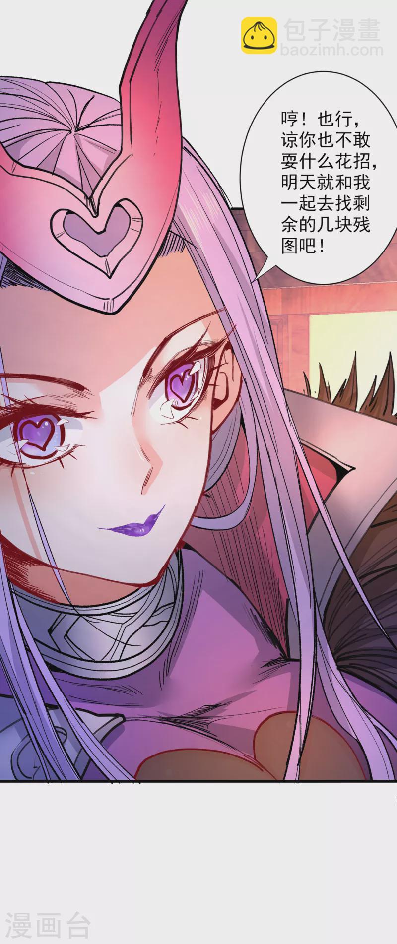 第45话 神火种子-第46话