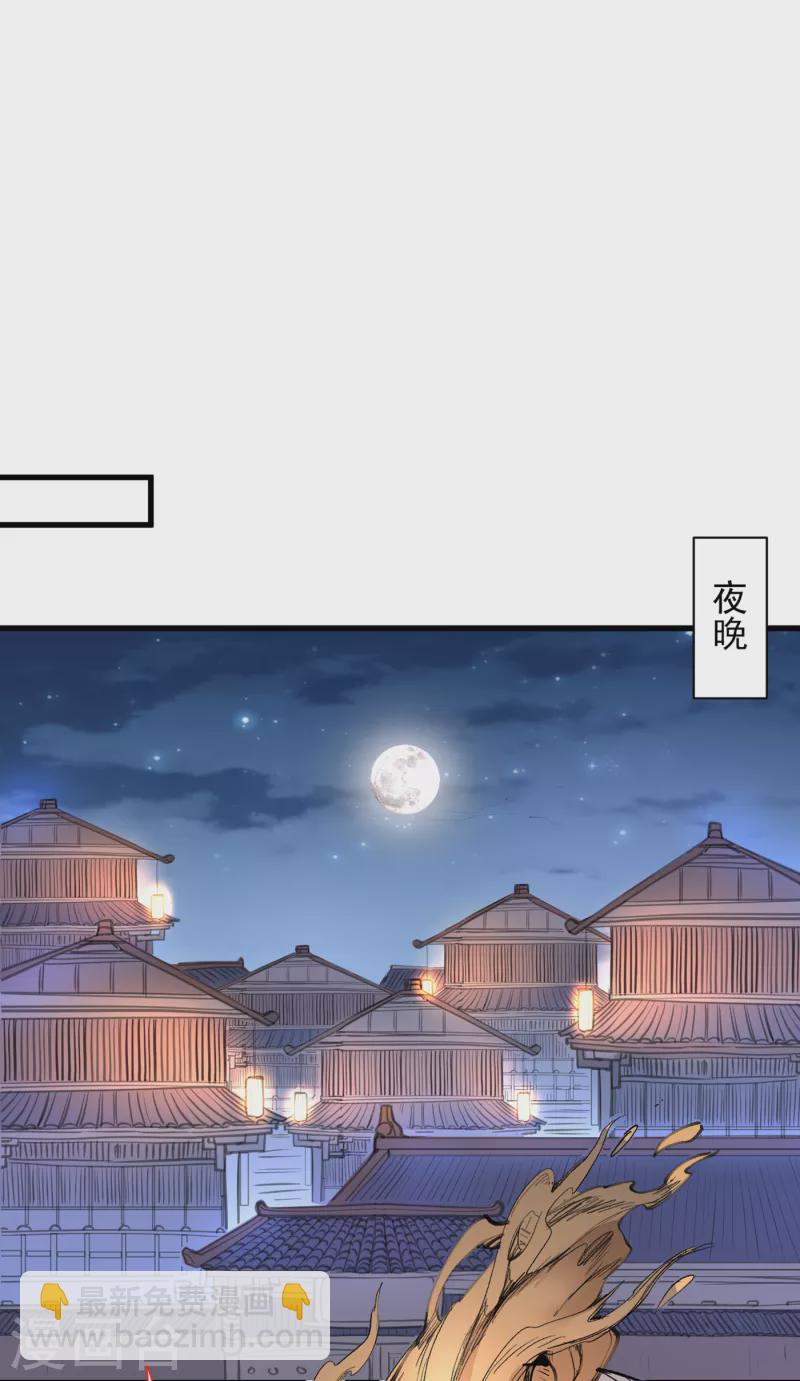 第45话 神火种子-第46话
