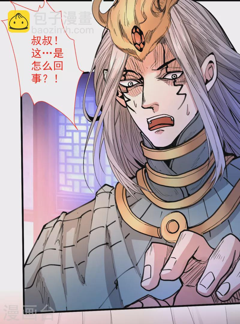 第45话 神火种子-第46话
