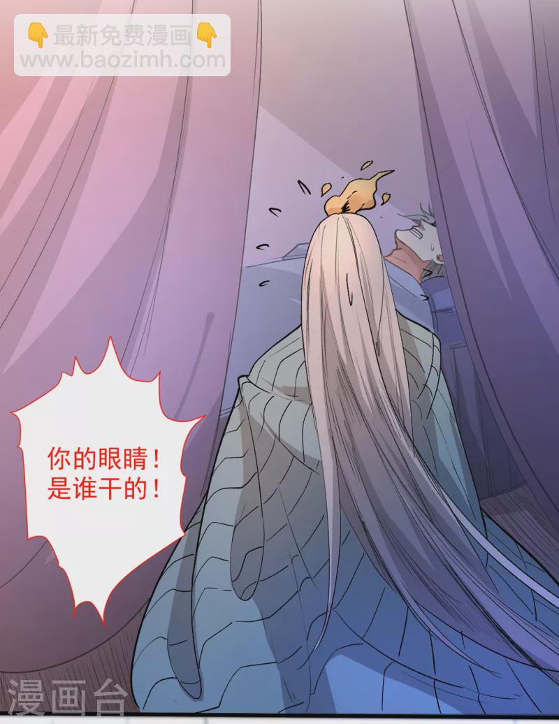 第45话 神火种子-第46话