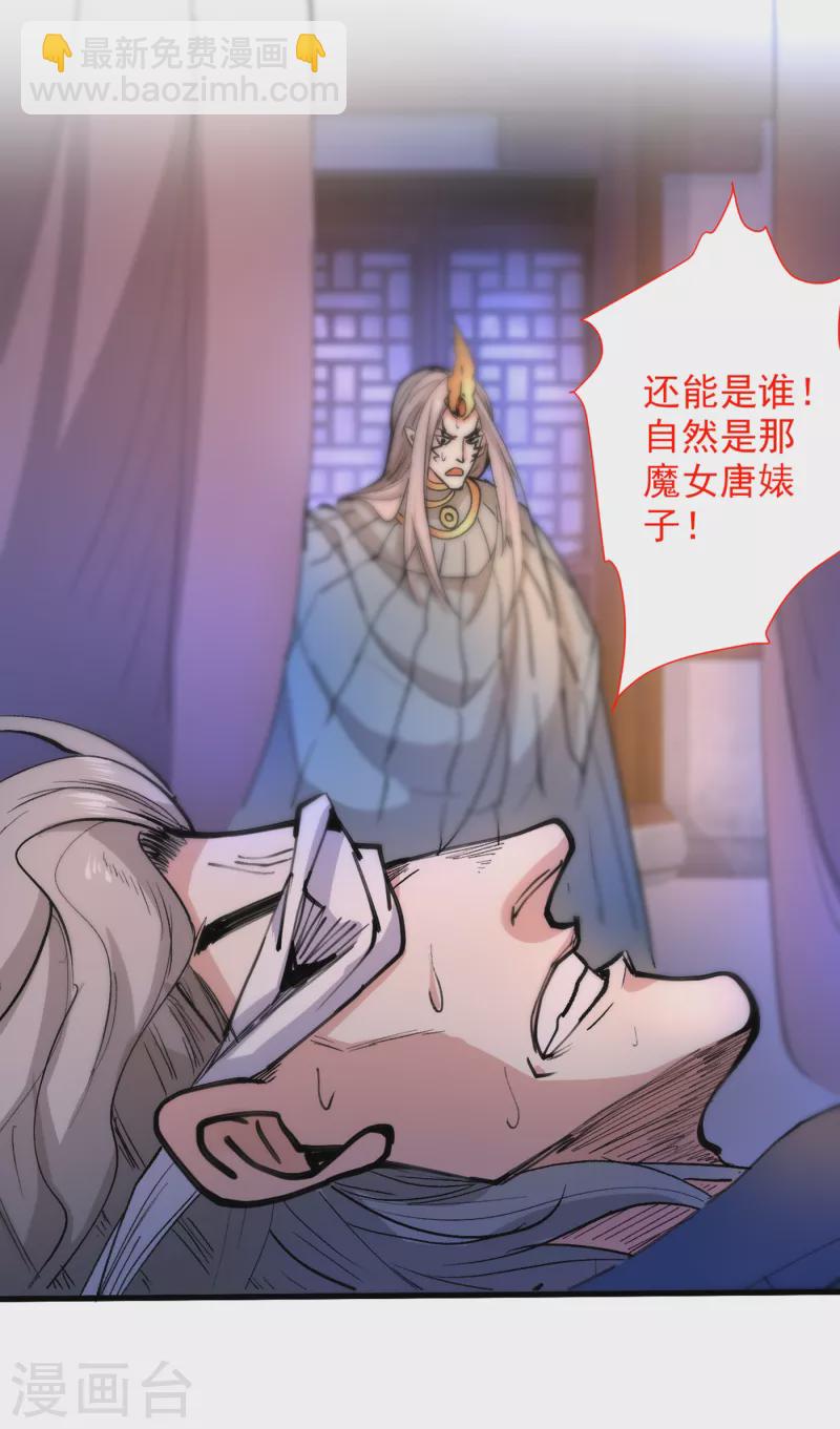 第45话 神火种子-第46话