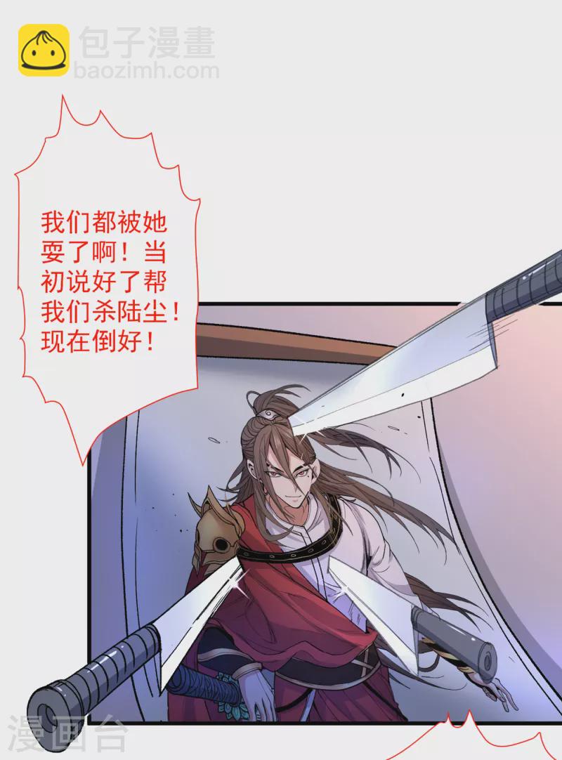 第45话 神火种子-第46话