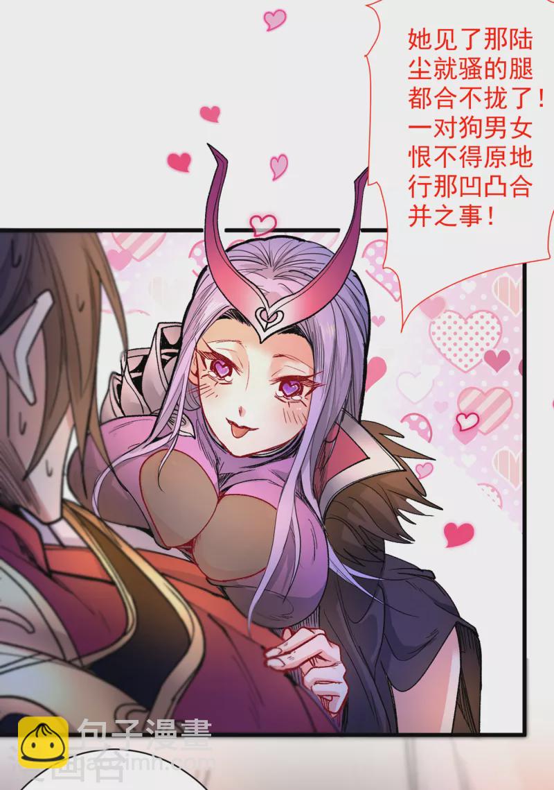 第45话 神火种子-第46话