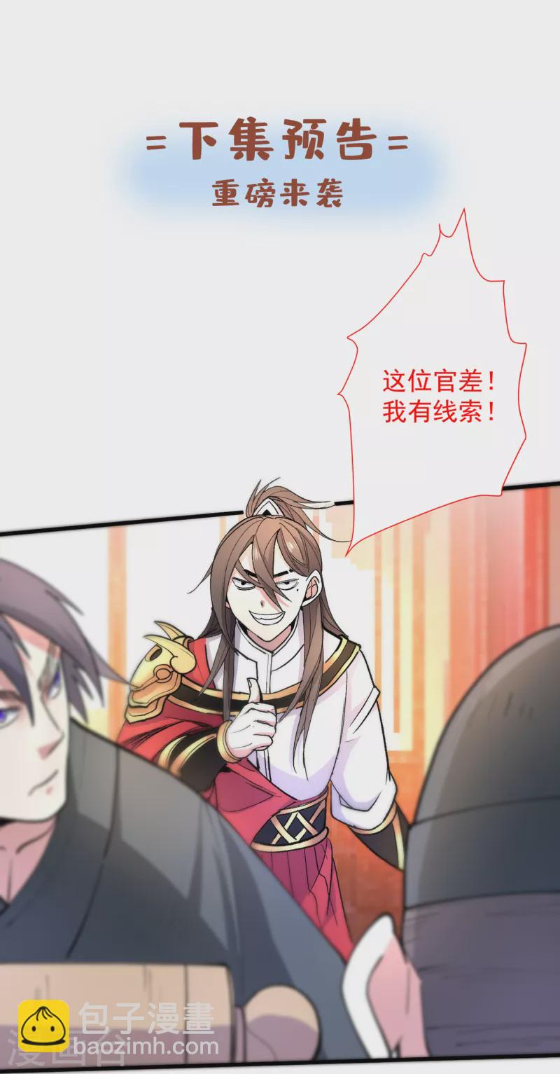 第45话 神火种子-第46话