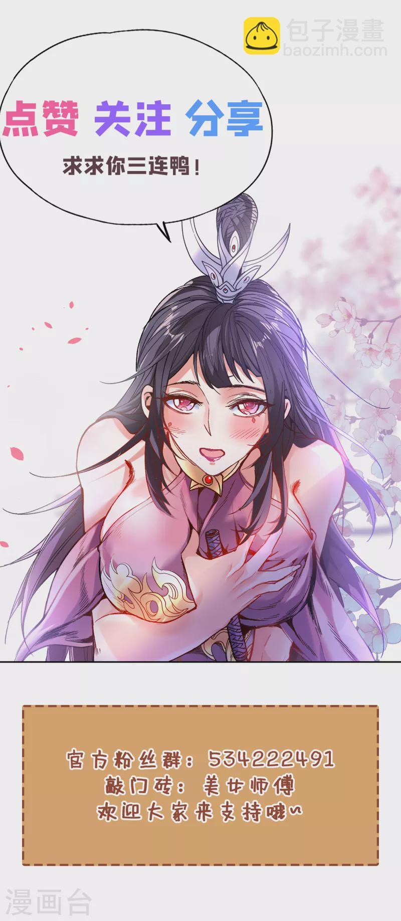 第45话 神火种子-第46话