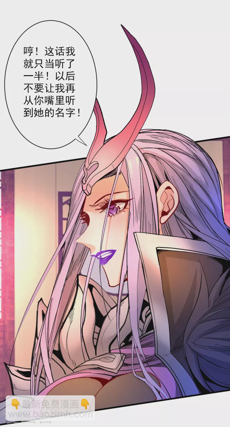 第45话 神火种子-第46话