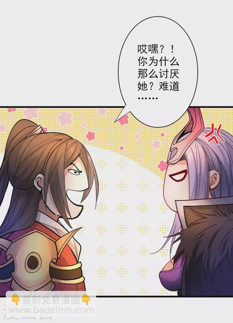 第45话 神火种子-第46话