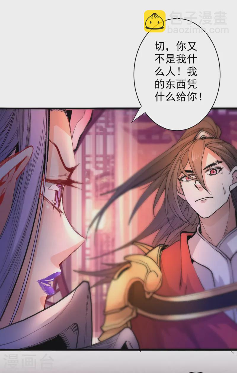 第45话 神火种子-第46话