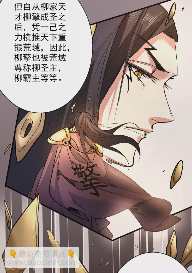 第46话 官差大哥，就是他！-第48话