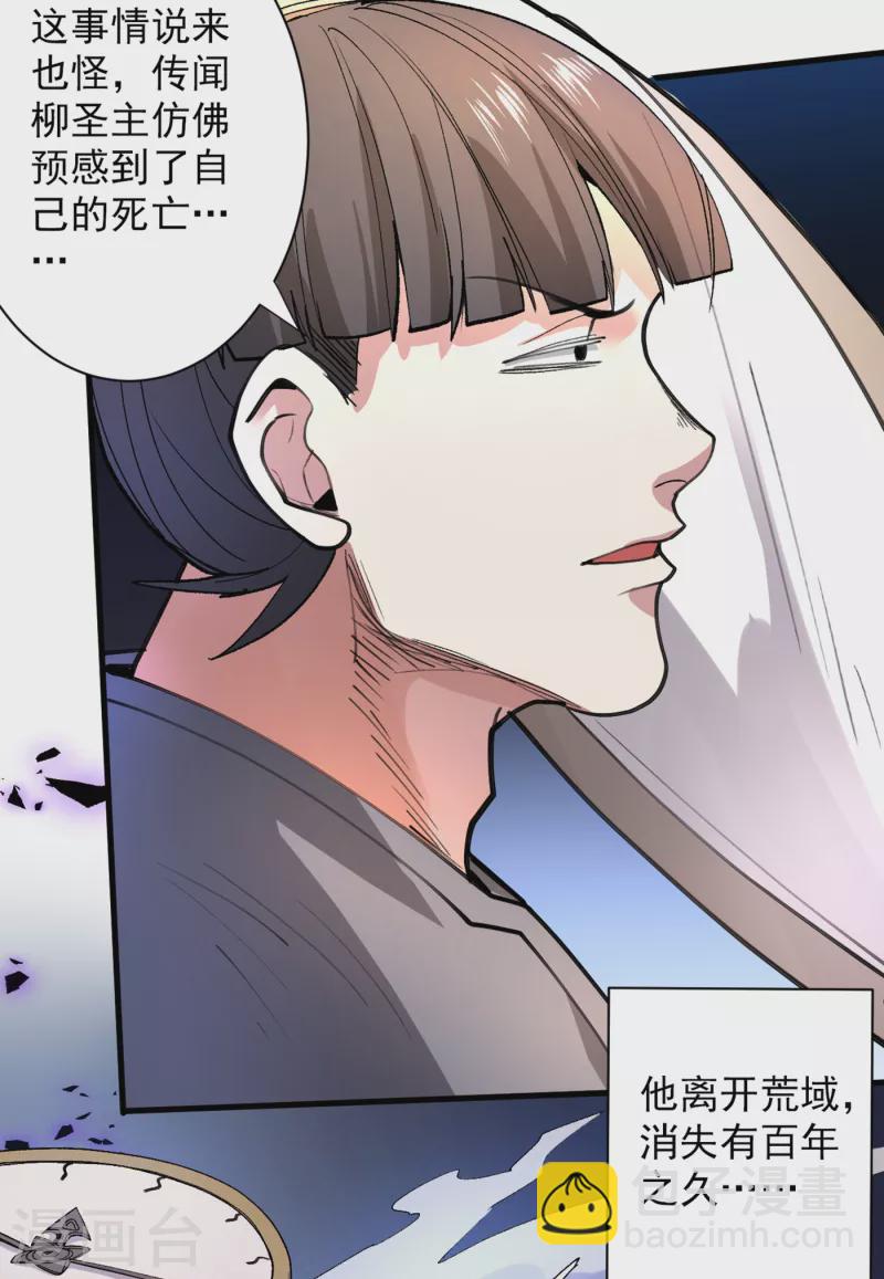 第46话 官差大哥，就是他！-第48话