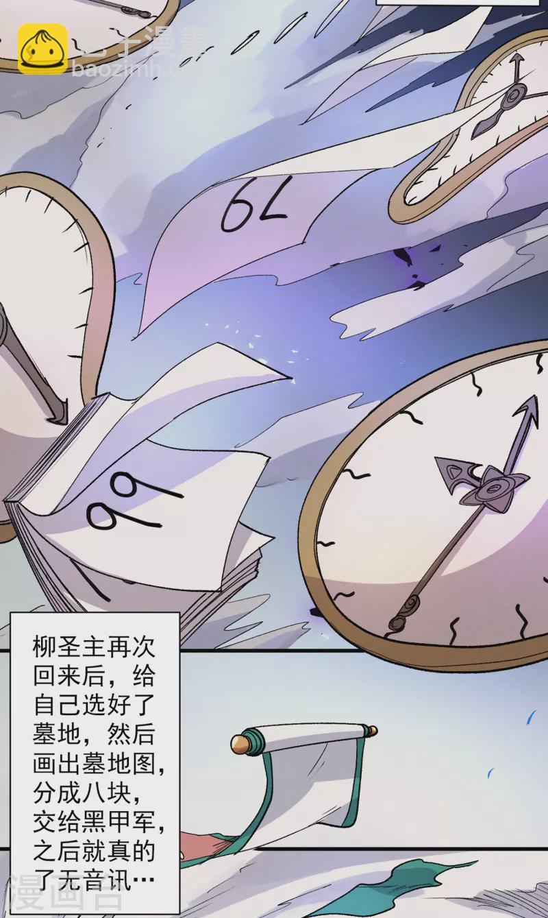 第46话 官差大哥，就是他！-第48话