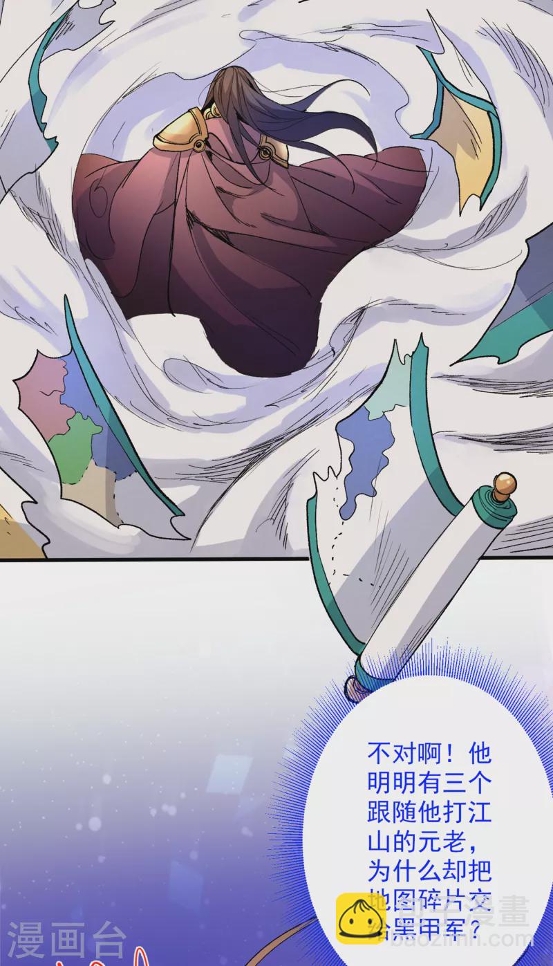第46话 官差大哥，就是他！-第48话