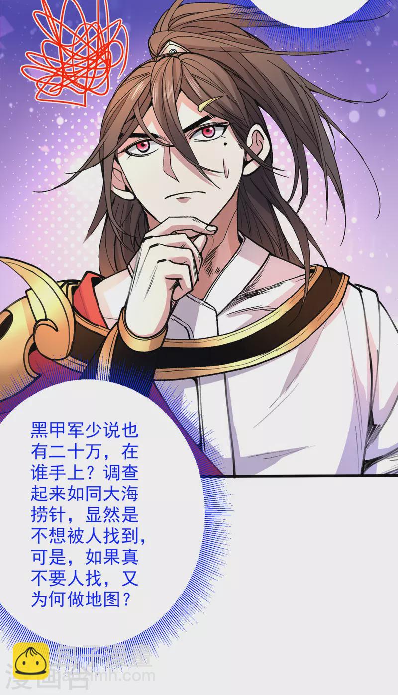 第46话 官差大哥，就是他！-第48话