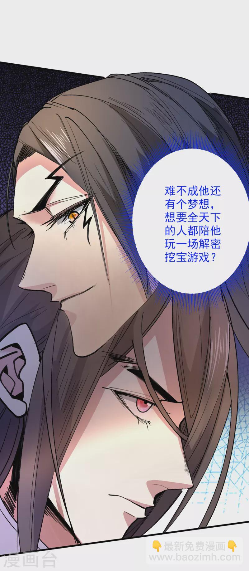 第46话 官差大哥，就是他！-第48话