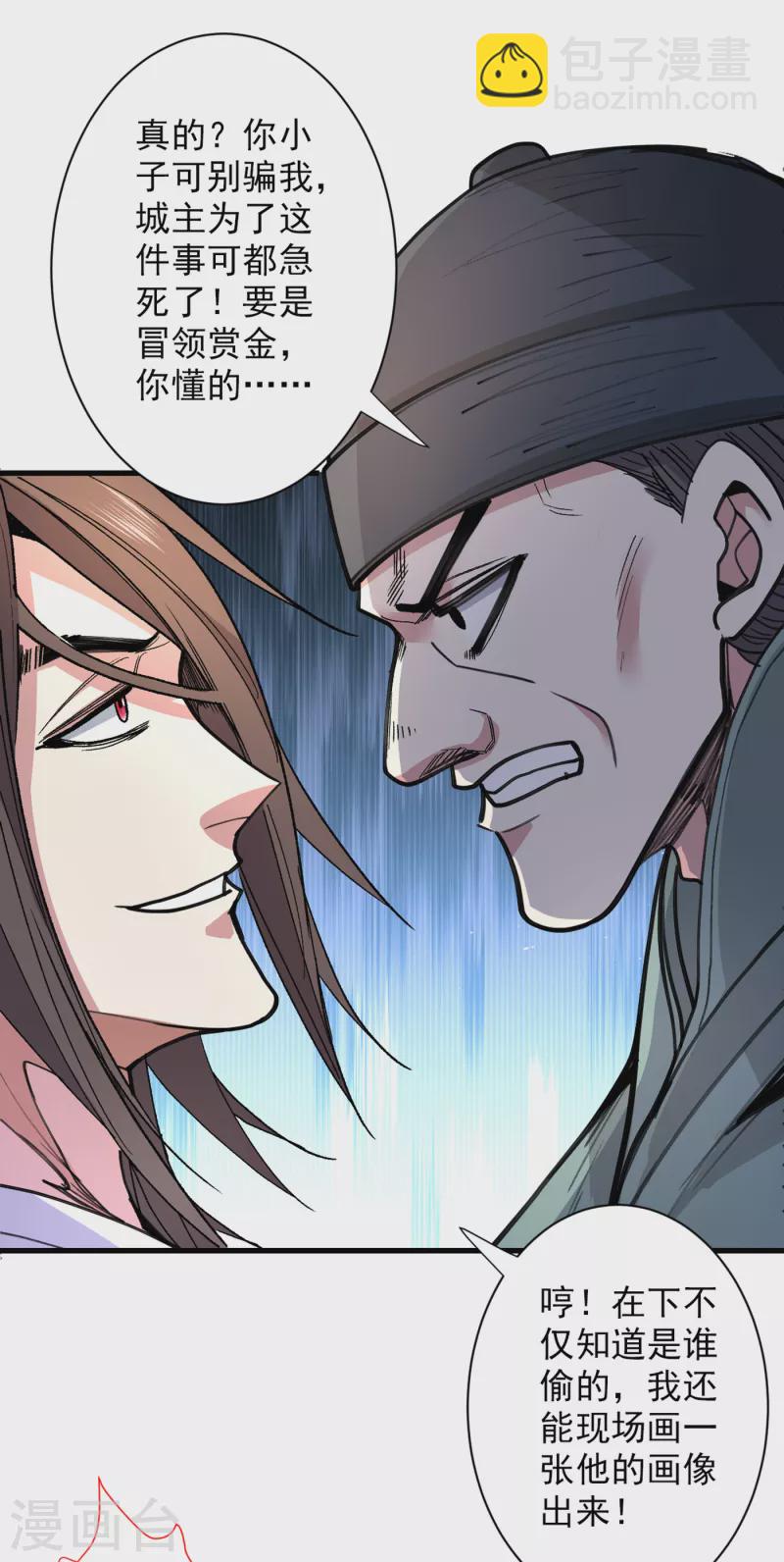 第46话 官差大哥，就是他！-第48话