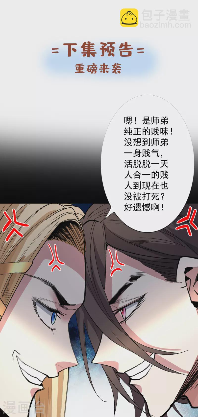 第46话 官差大哥，就是他！-第48话