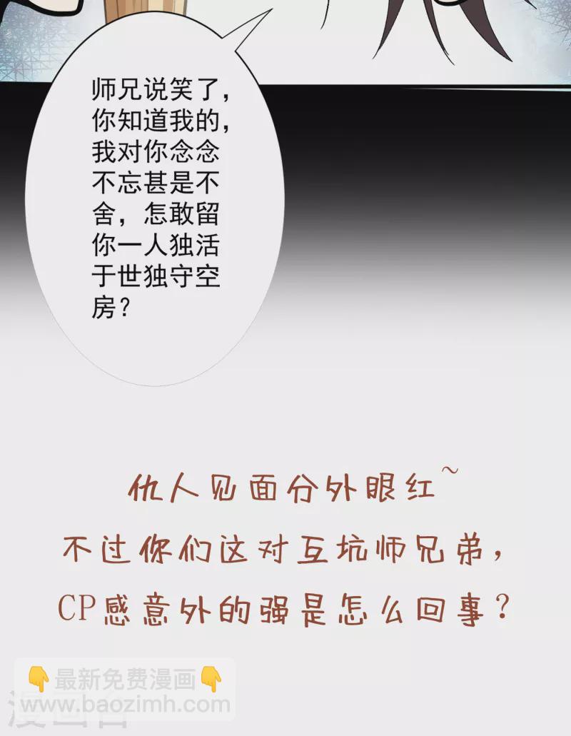 第46话 官差大哥，就是他！-第48话