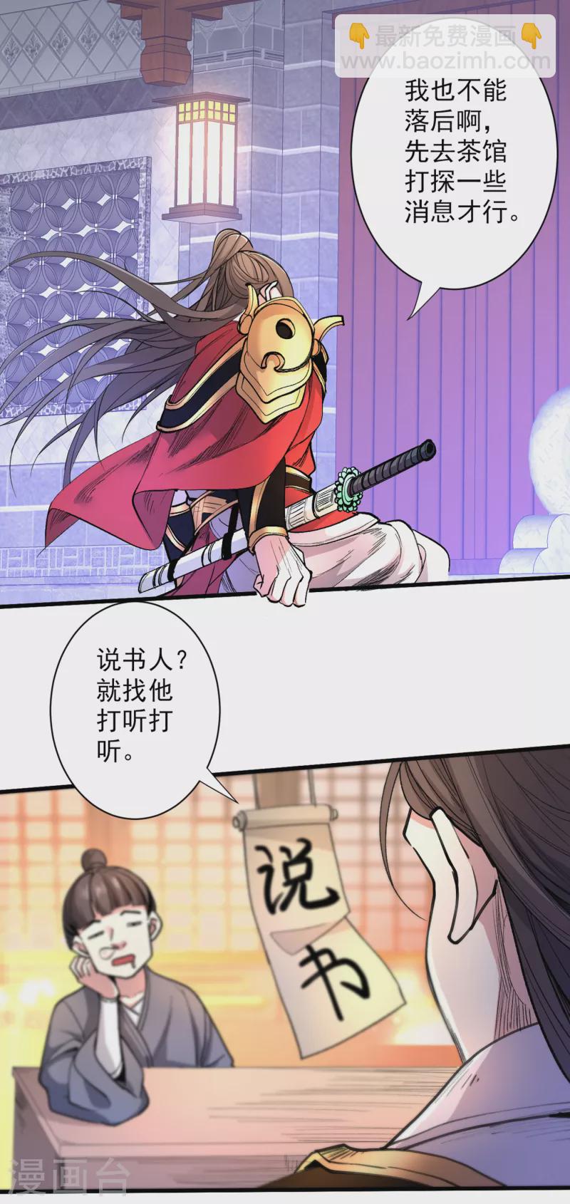 第46话 官差大哥，就是他！-第48话