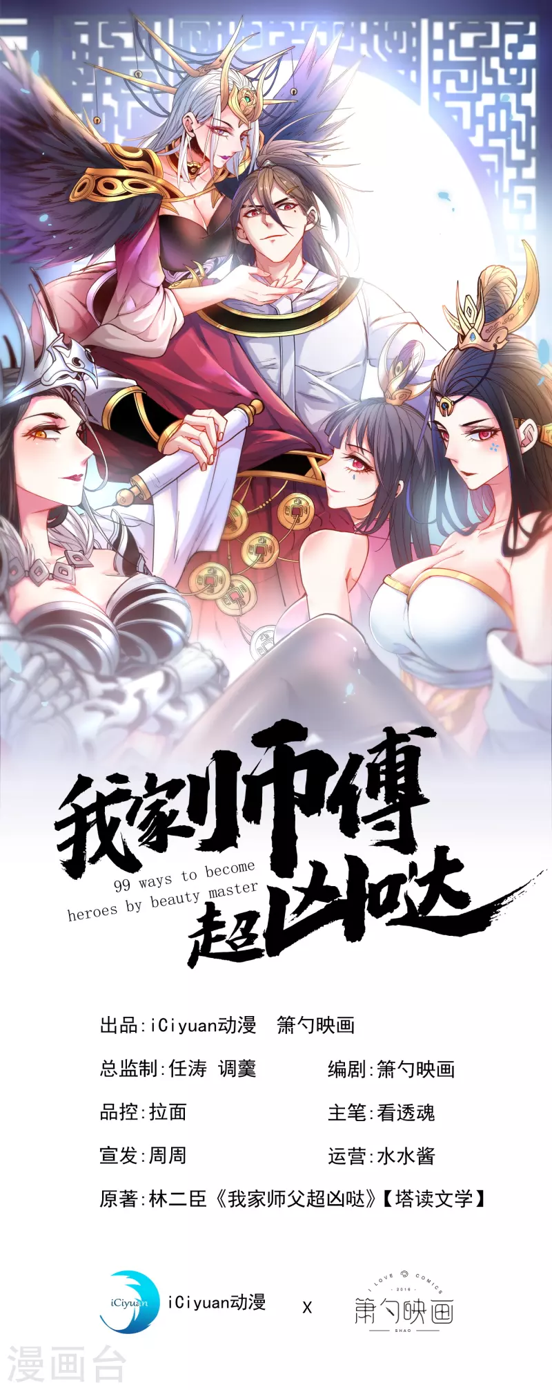 第48话 你们是想干我吧！？-第50话