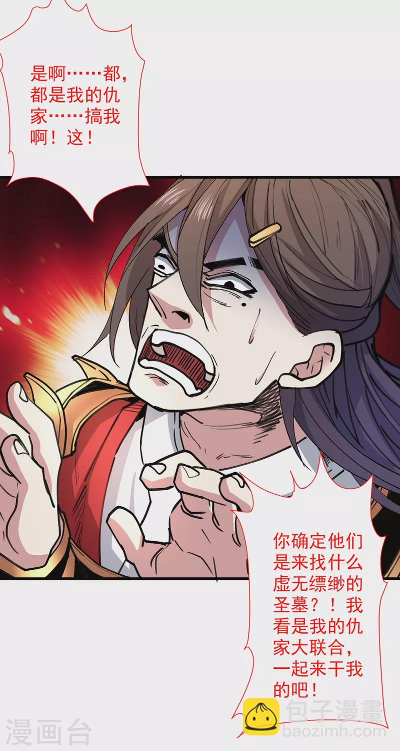 第48话 你们是想干我吧！？-第50话