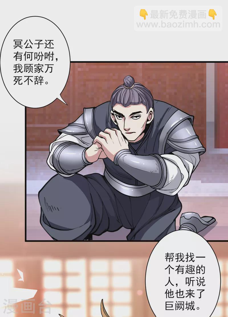 第48话 你们是想干我吧！？-第50话