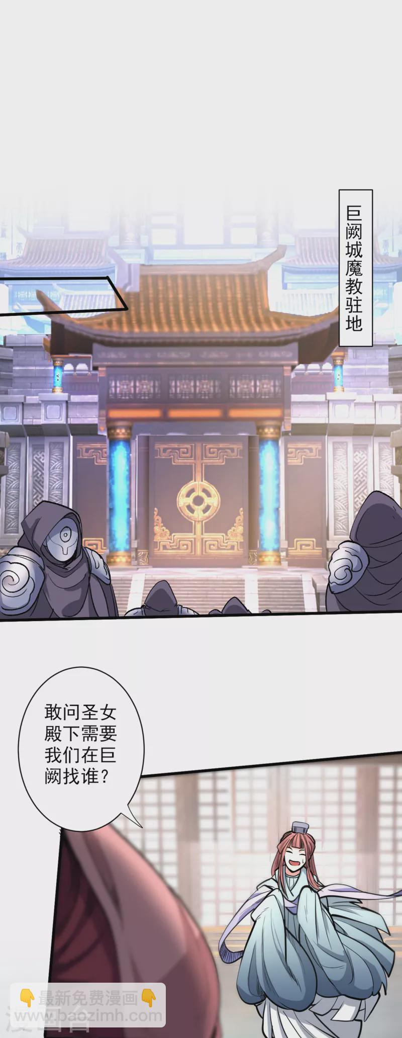 第48话 你们是想干我吧！？-第50话