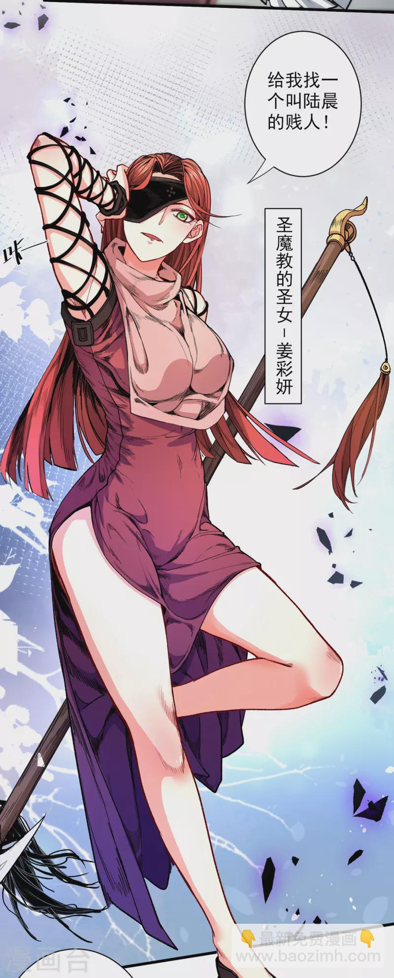 第48话 你们是想干我吧！？-第50话