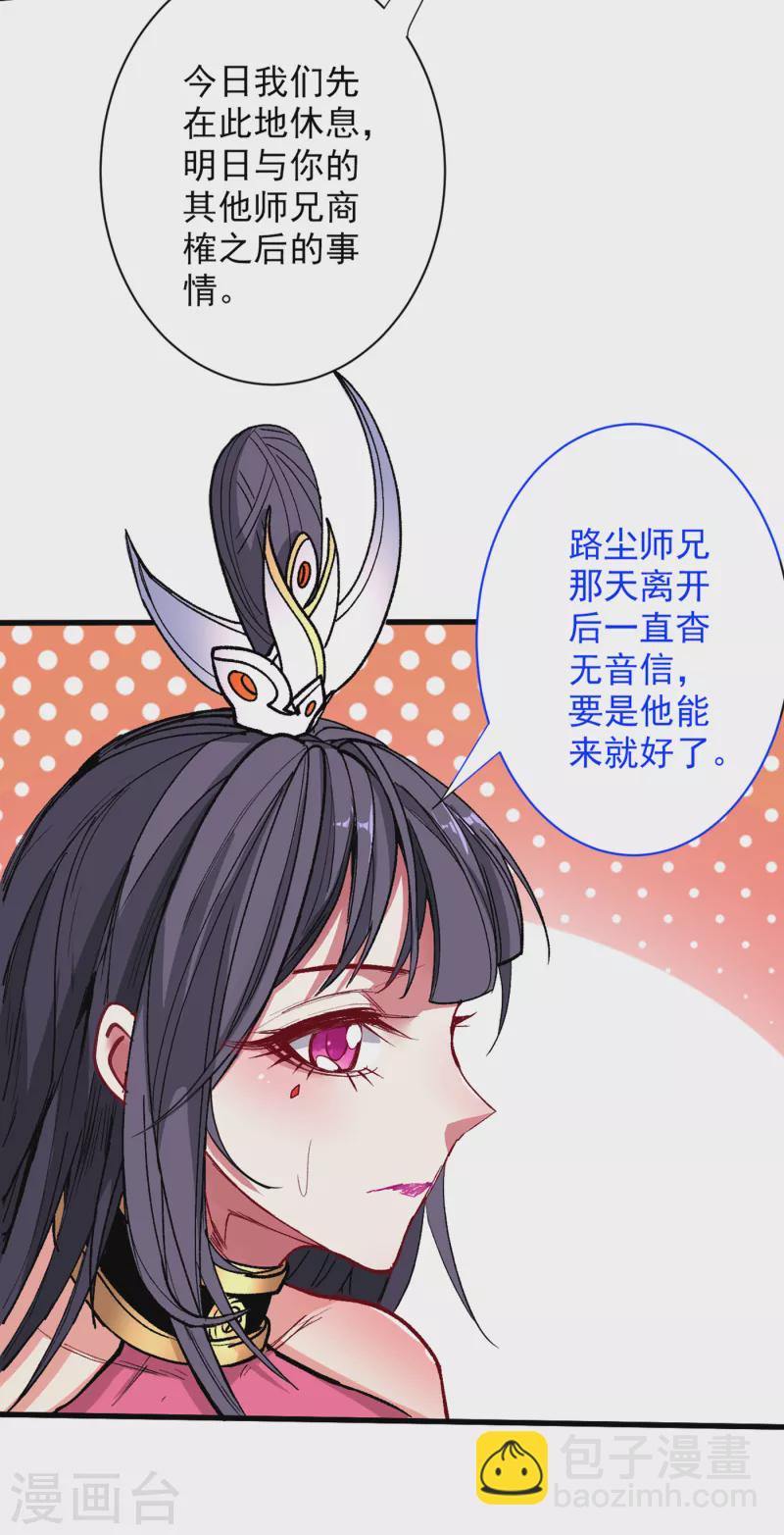 第48话 你们是想干我吧！？-第50话