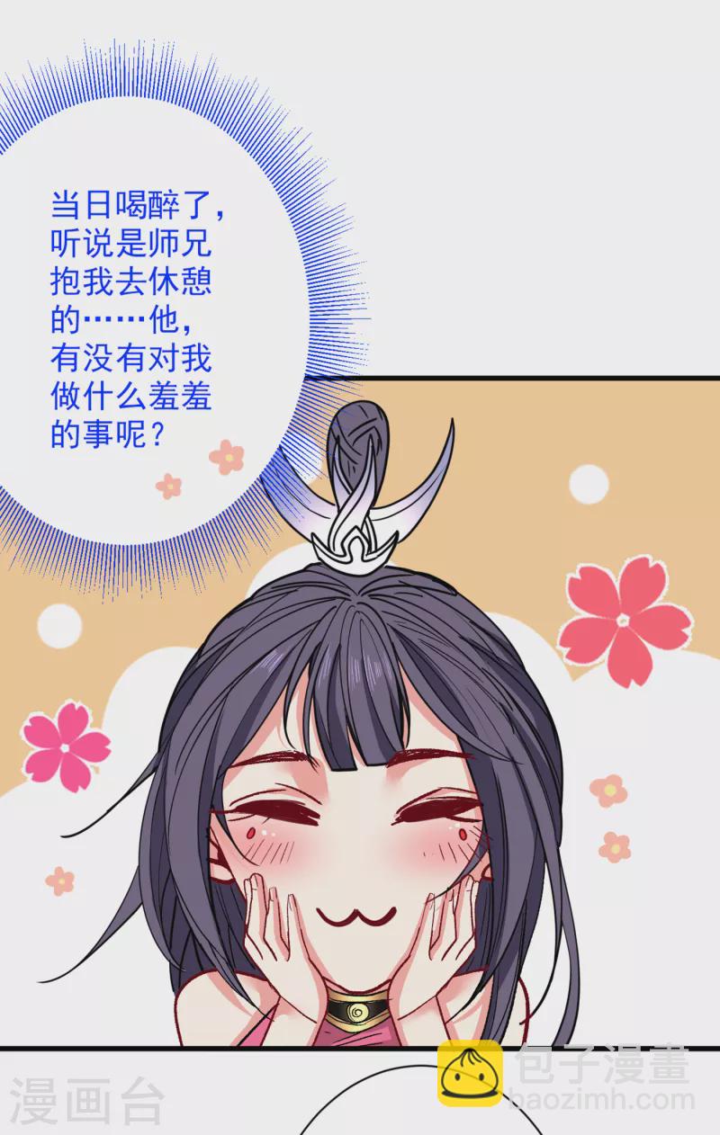 第48话 你们是想干我吧！？-第50话