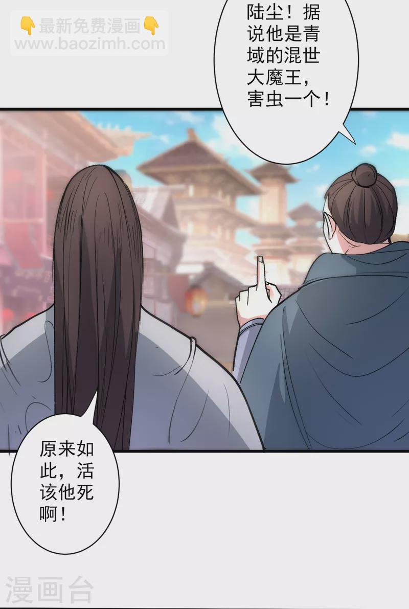 第48话 你们是想干我吧！？-第50话