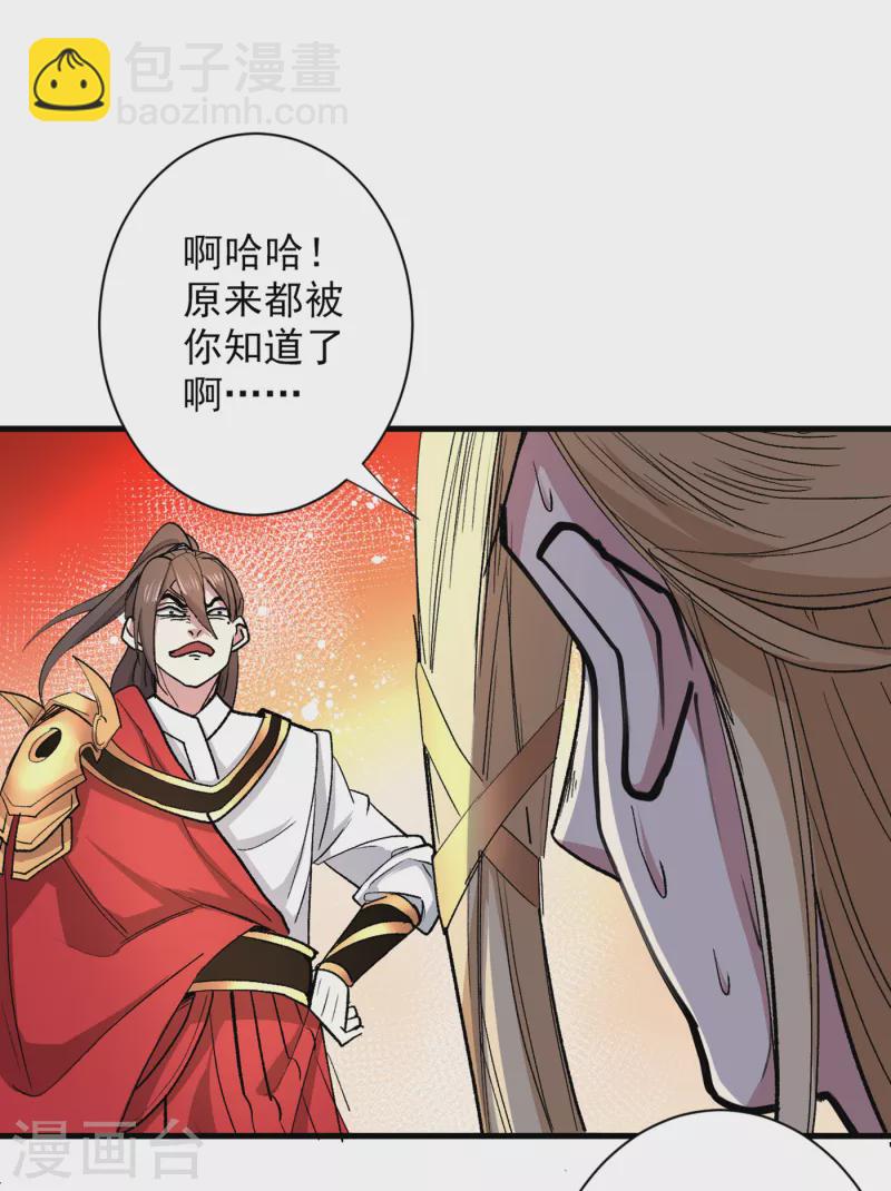 第48话 你们是想干我吧！？-第50话