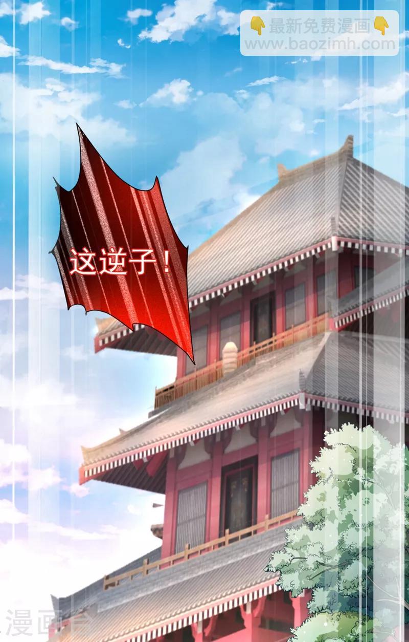 第5话 九斩超凡！-第6话