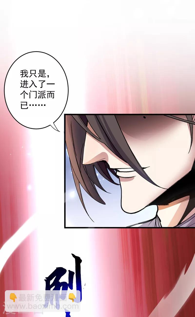 第5话 九斩超凡！-第6话